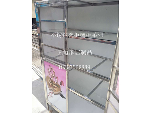 不锈钢碗柜橱柜
